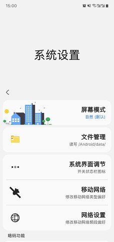 sam helper屏幕分辨率