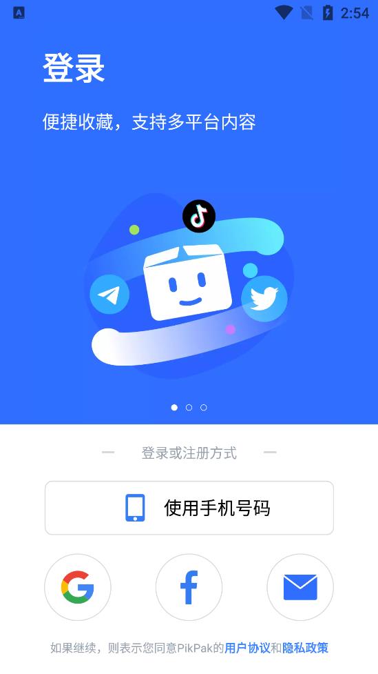 pikpak安卓版