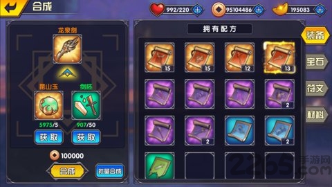 三国极无双
