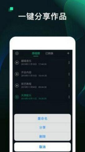 kgm转换mp3工具免费手机