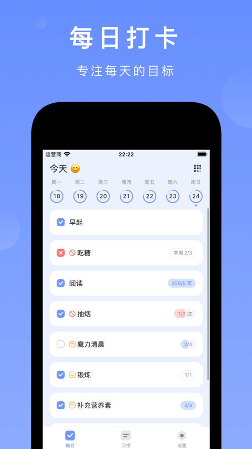 盡簡習慣