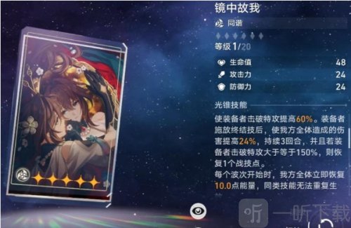 崩坏星穹铁道阮梅光锥怎么选 崩坏星穹铁道阮梅光锥推荐