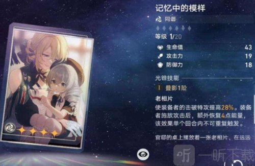 崩坏星穹铁道阮梅光锥怎么选 崩坏星穹铁道阮梅光锥推荐