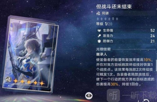 崩坏星穹铁道阮梅光锥怎么选 崩坏星穹铁道阮梅光锥推荐