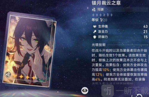 崩坏星穹铁道阮梅光锥怎么选 崩坏星穹铁道阮梅光锥推荐