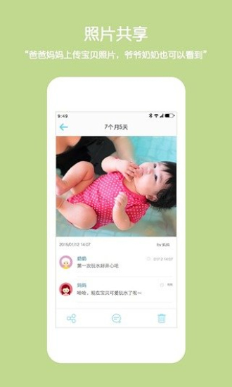 宝贝相册制作