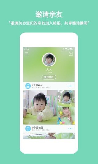 宝贝相册制作
