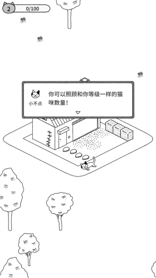 猫咪真的超可爱最新版