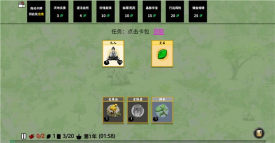 堆叠修仙1.53免广告