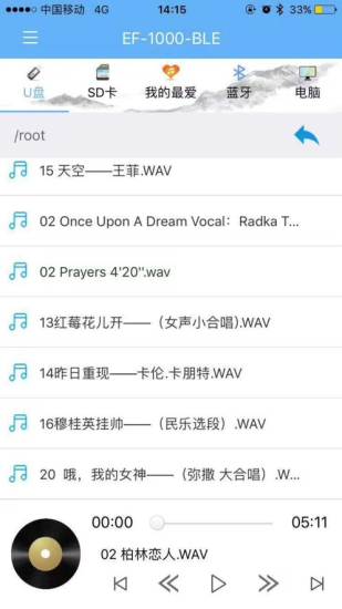 天逸音乐app