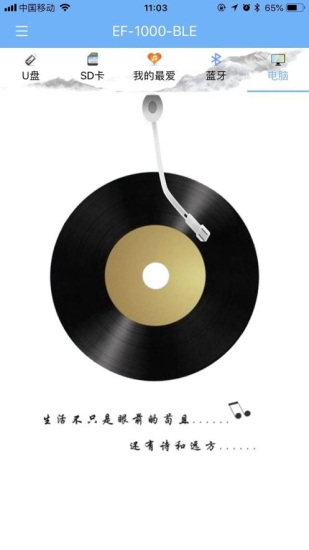天逸音乐app