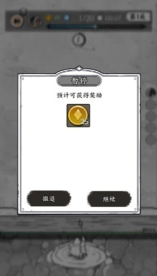 国王旨意单机版