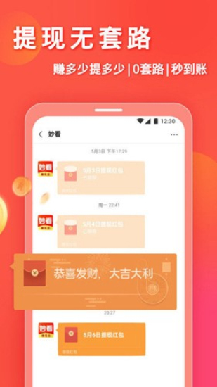 妙看短剧最新版