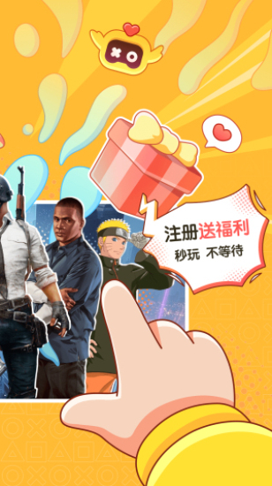 菜鸟云游戏vip永久免费版