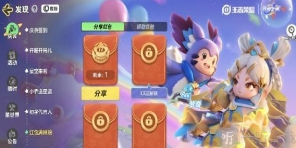 元梦之星小乔皮肤怎么领 元梦之星小乔皮肤领取方法