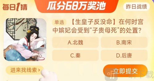 淘宝大赢家12.28日正确答案 问题解析介绍