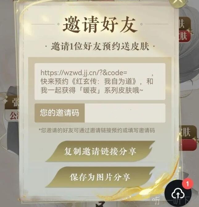 我自为道最新兑换码大全 兑换码使用方法