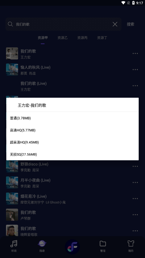 fly音乐