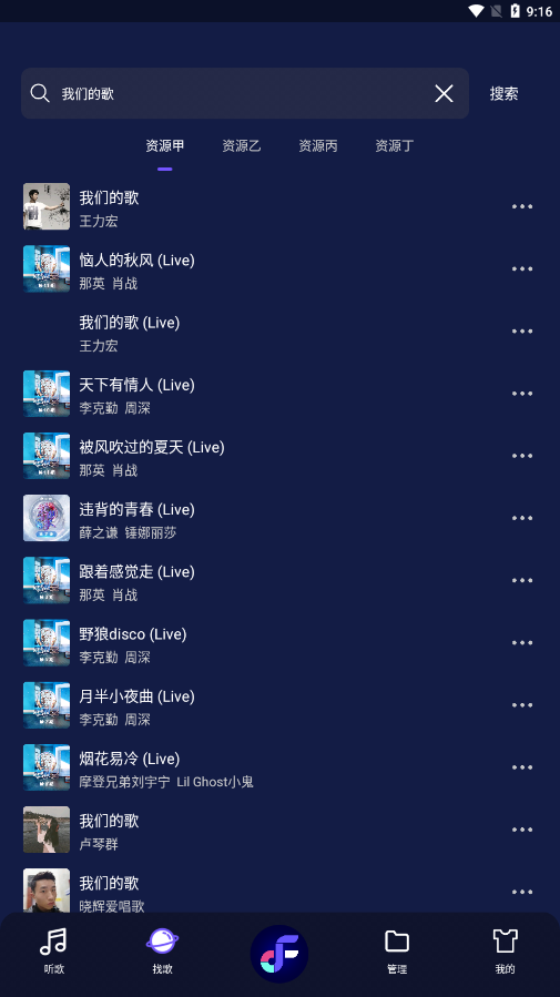 fly音乐
