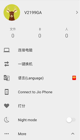 闪传安卓版