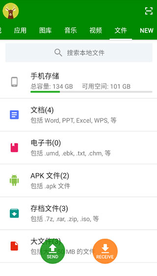 闪传安卓版
