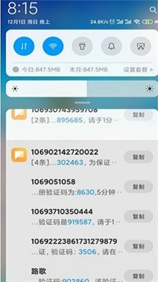 短信压力测试2024