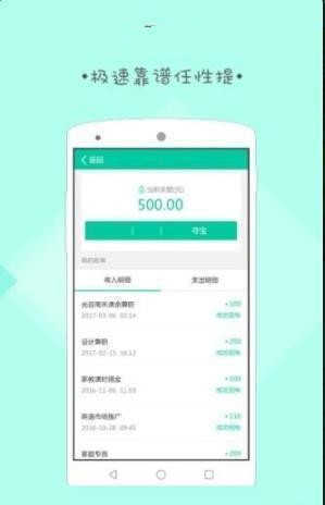 蚂蚁打字app