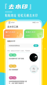 微商作图神器无水印