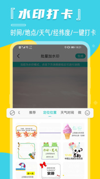 微商作图神器无水印