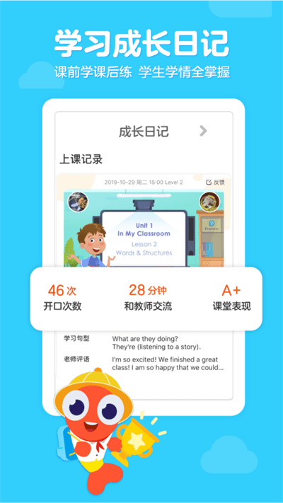 伴鱼少儿英语免费版
