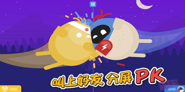 蛋蛋大乱斗联机版