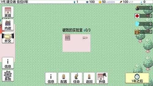 大出产王国2