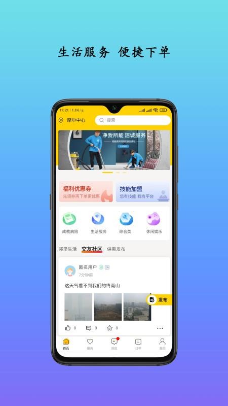 生活自定义
