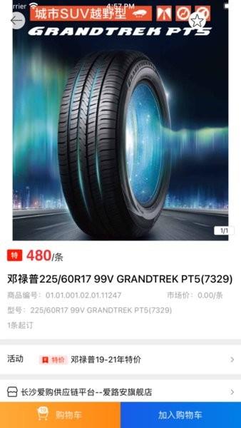 轮来疯