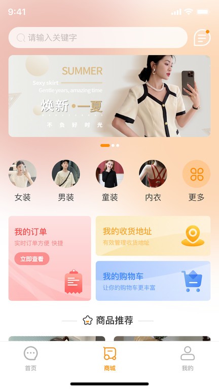 天使之眼