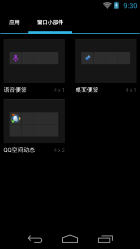 桌面便签app
