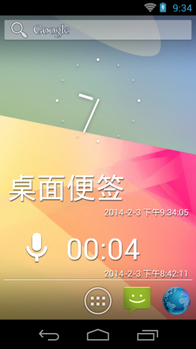 桌面便签app