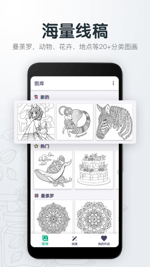 指尖绘图手机版
