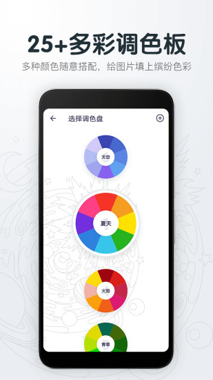 指尖绘图手机版