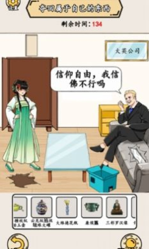 就我眼神好最新版