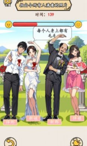 就我眼神好最新版