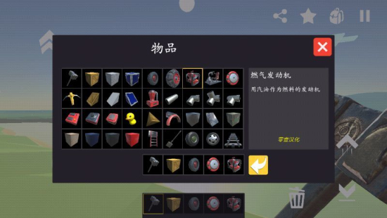废品机械师免费