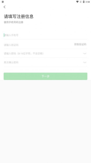 电智小店商家版app