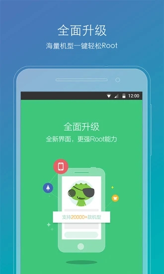 root精灵一键刷机