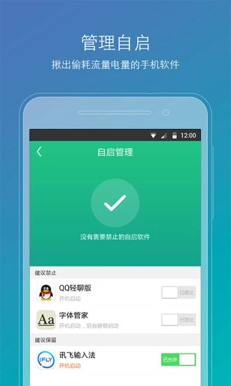 root精灵一键刷机