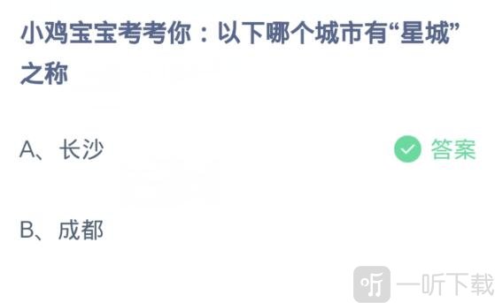 蚂蚁庄园12.30正确答案是什么 问题解析介绍