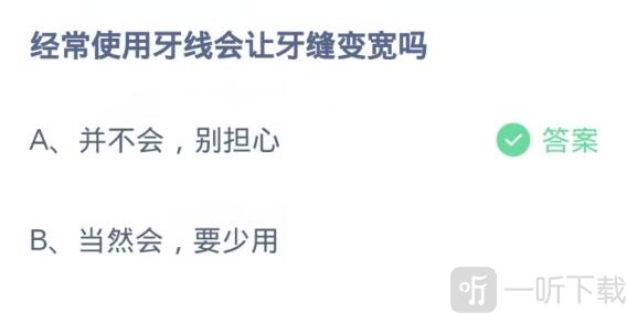 蚂蚁庄园12.30正确答案是什么 问题解析介绍