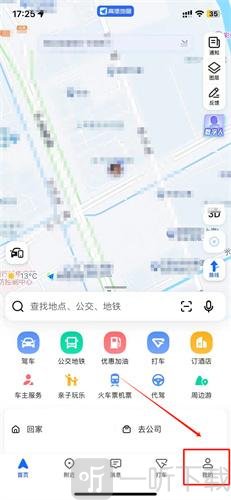 高德地图怎么换语音包 详细操作流程