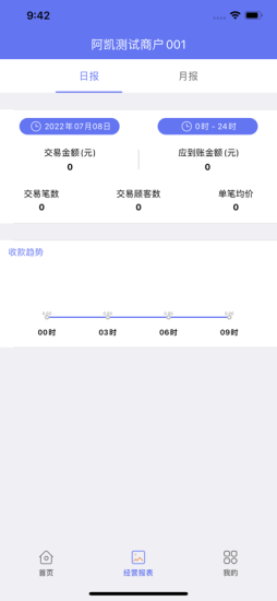 星驿付最新版本