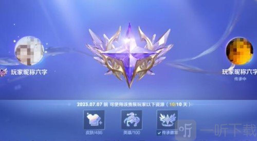 王者荣耀v10无双贵族多少钱 v10特权介绍